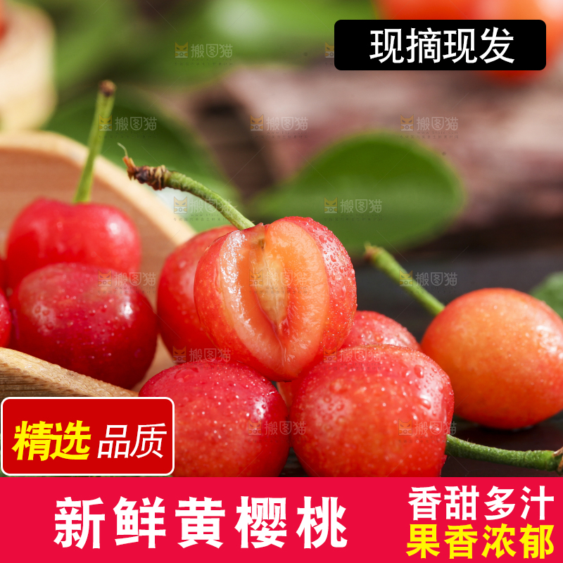黑石板上放着剥皮的黄樱桃