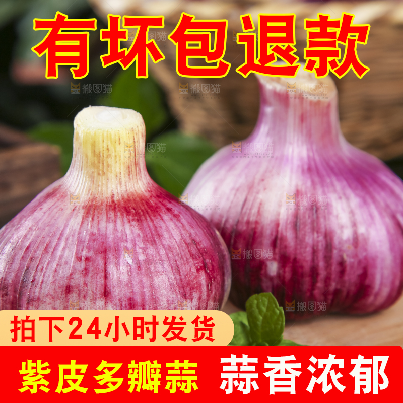 木板上放着云南紫皮蒜