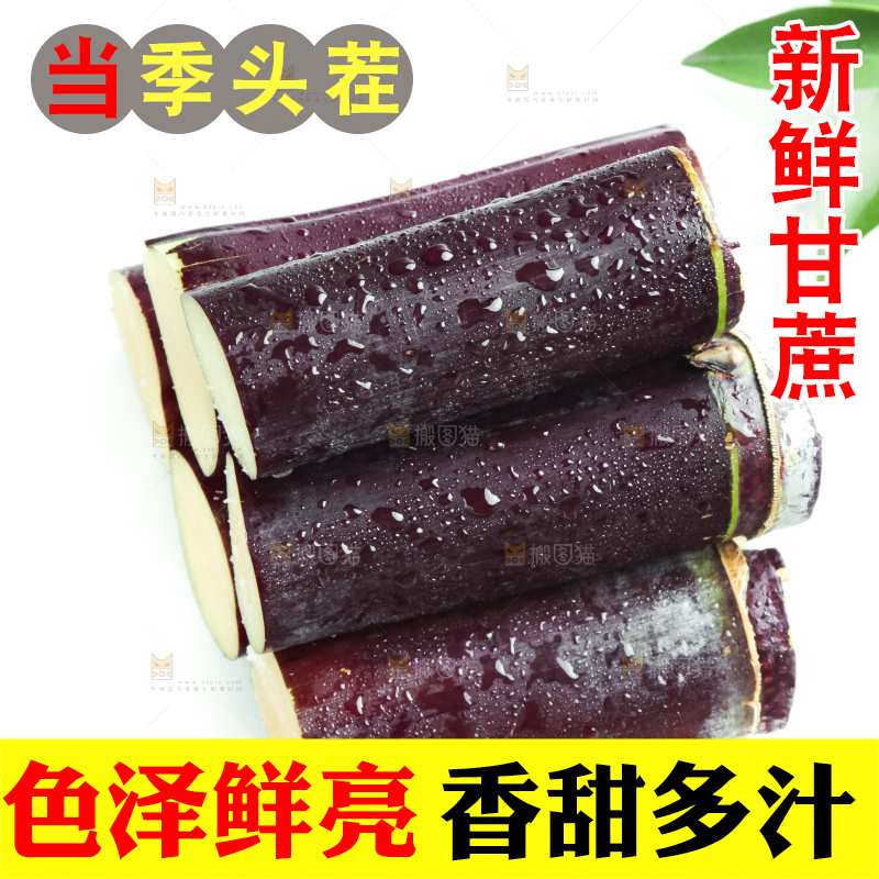 白底上放着甘蔗
