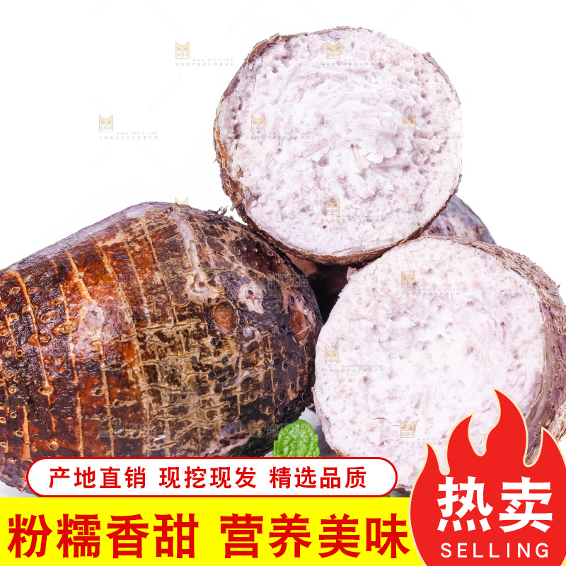 白底上的大芋头