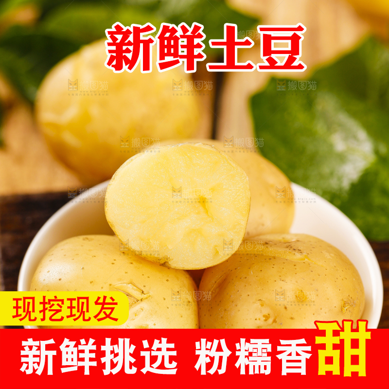碟子里装着小土豆