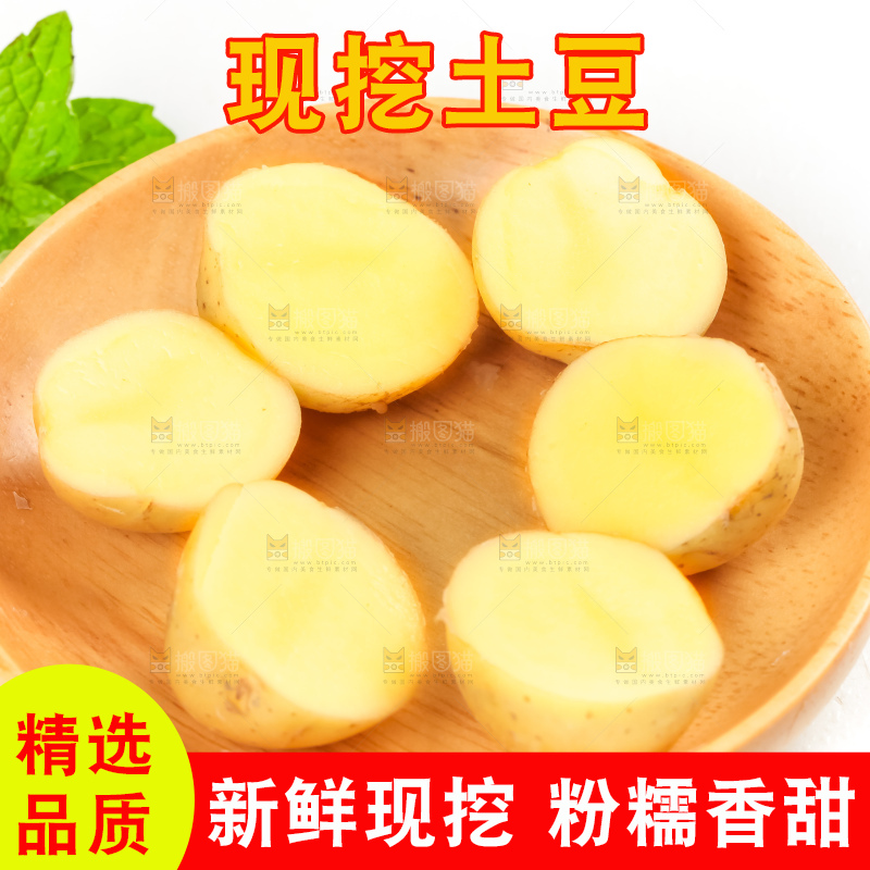 碟子里面装着云南小土豆
