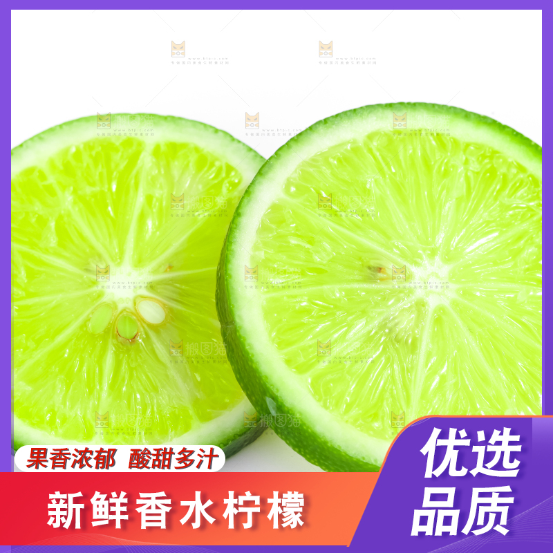 白底上放着切开的无籽青柠檬