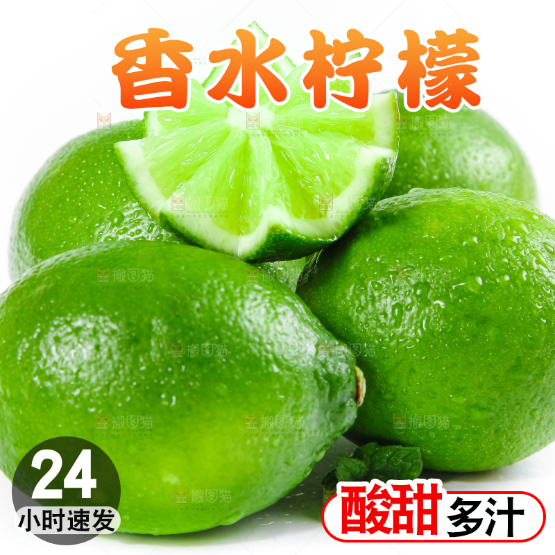白底上放着无籽青柠檬
