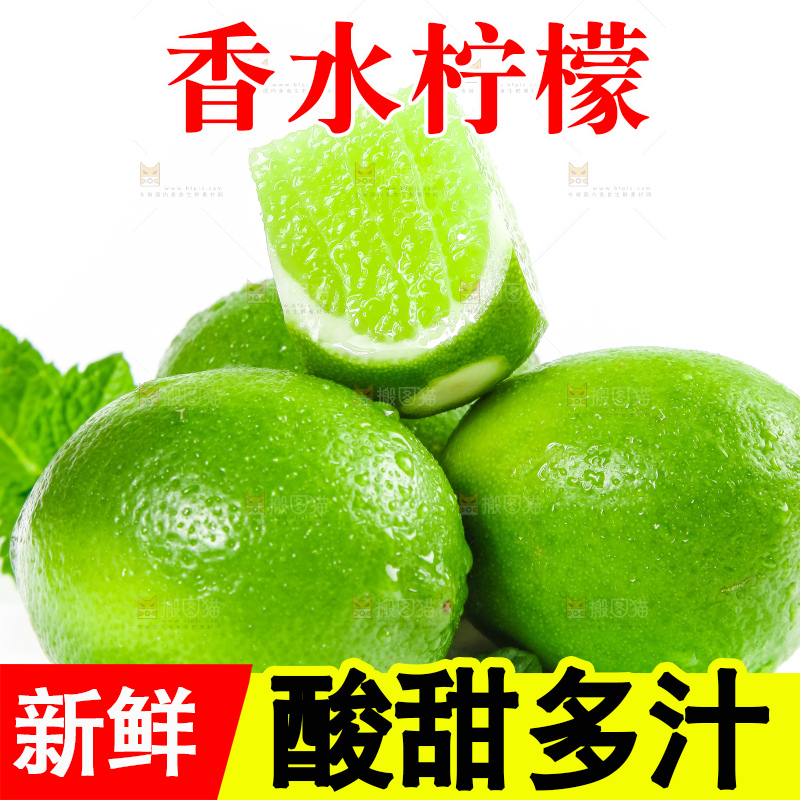 白底上放着切开的无籽青柠檬