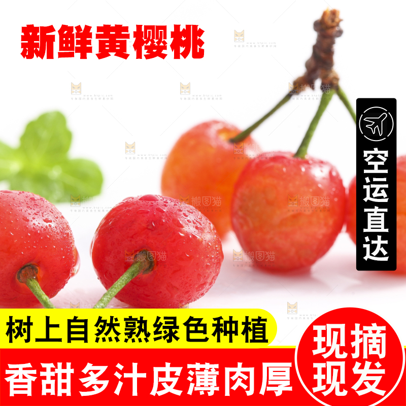 白底上放着水晶樱桃