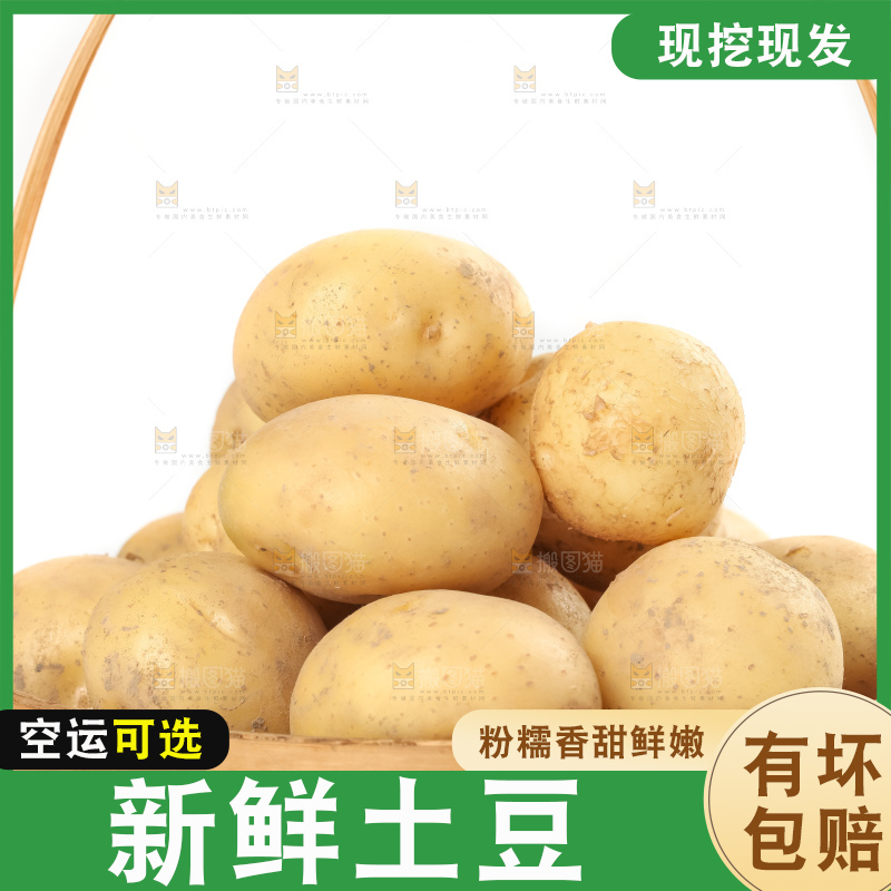 竹篮里放着云南小土豆