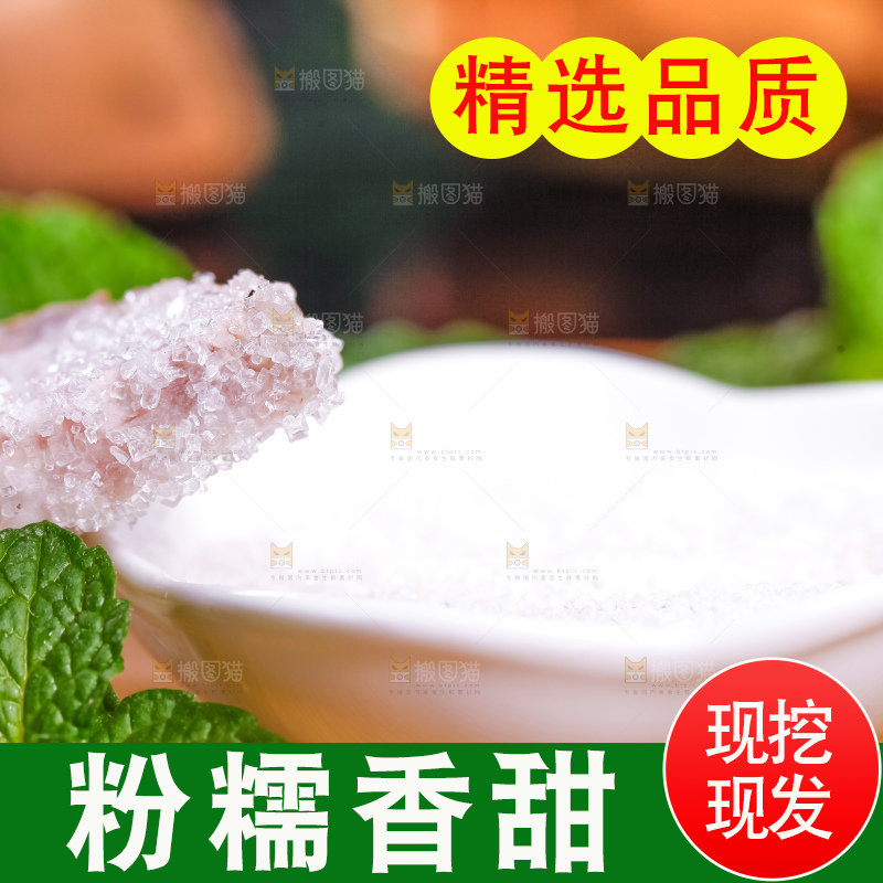 蘸着糖的荔浦芋头