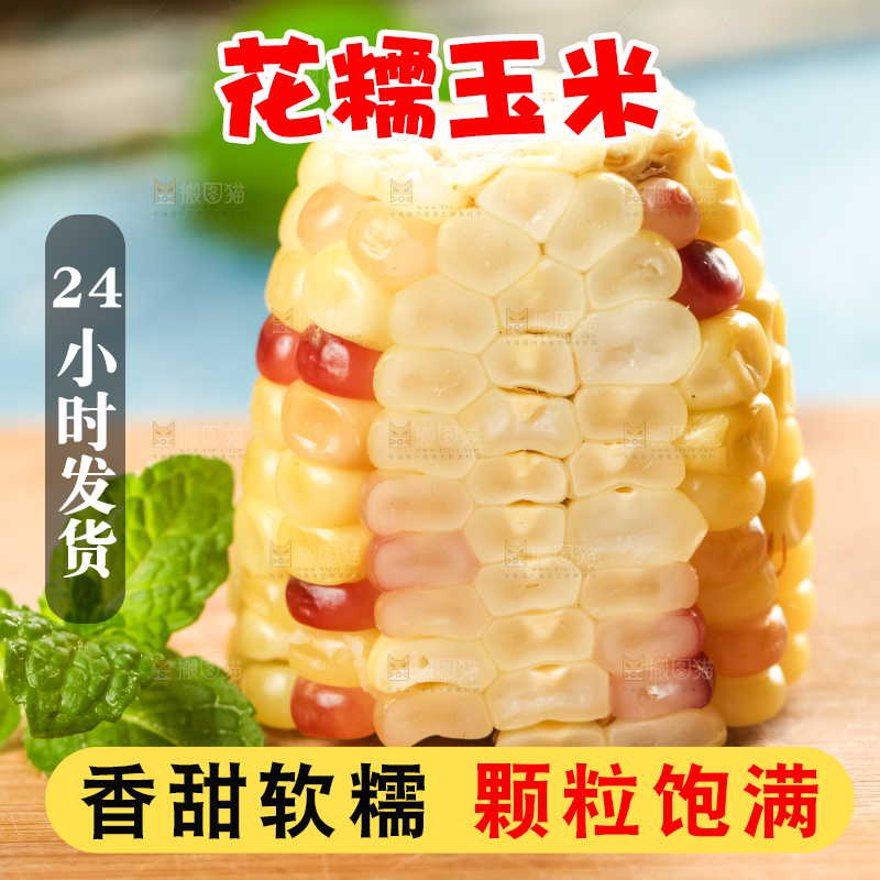 木板放着花玉米