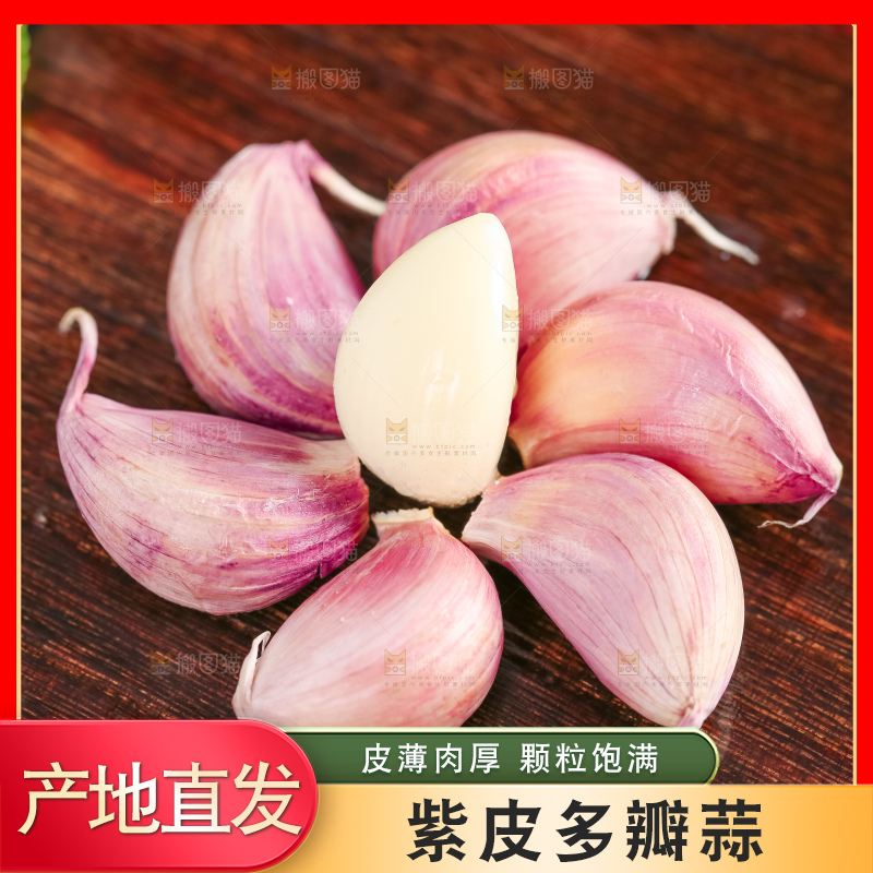 木垫上放着云南紫皮大蒜