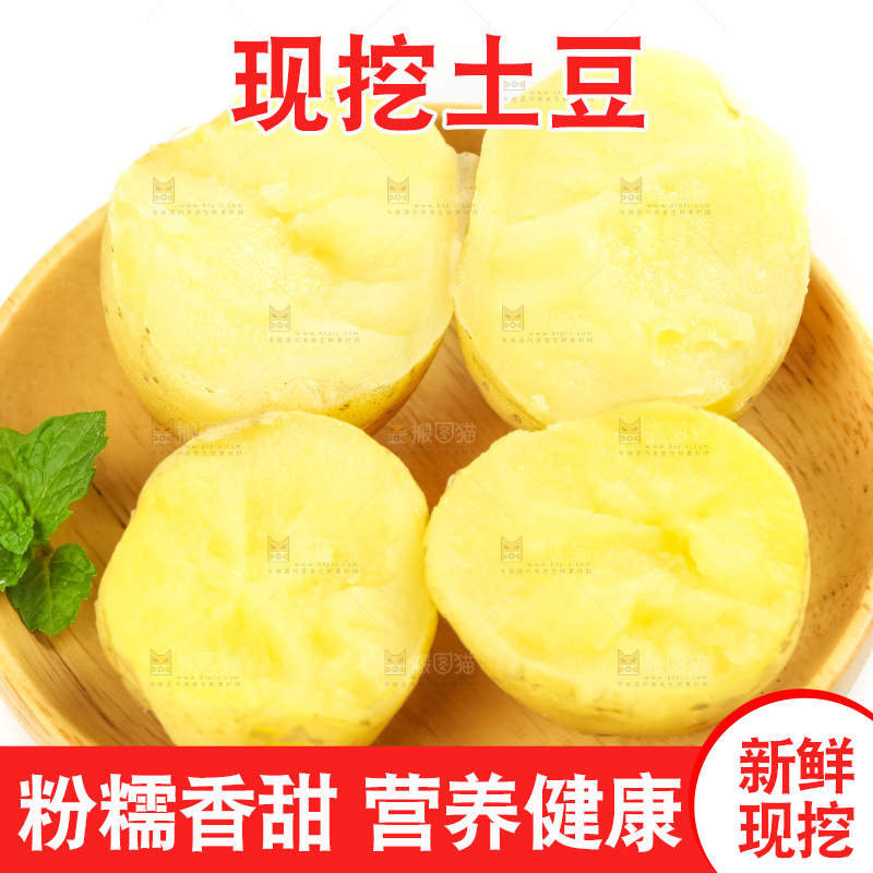盘子里装着云南小土豆