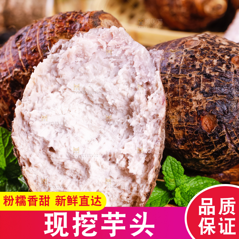 竹垫上的紫藤芋头
