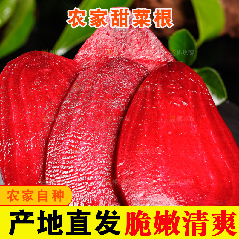 黑石板上切开的放着甜菜根