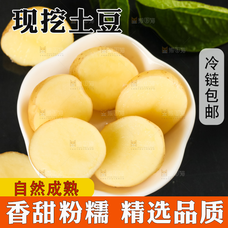 盘子里装着小土豆