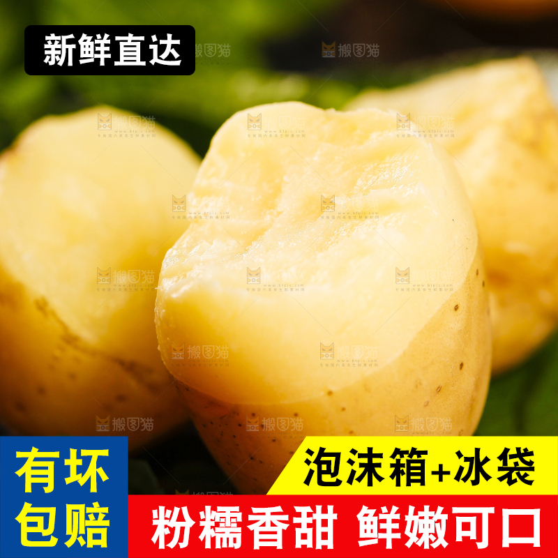 掰开的小土豆