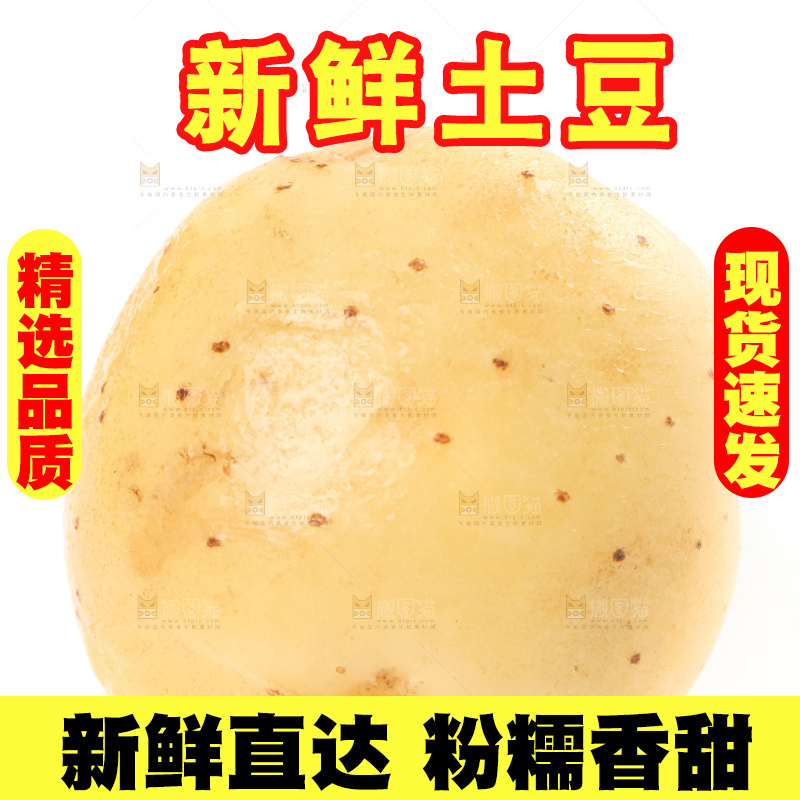 白底上放着云南小土豆