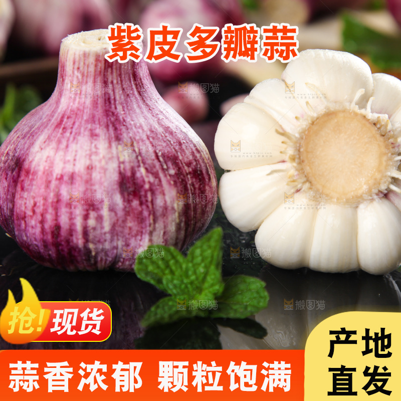 黑石板上放着紫皮蒜