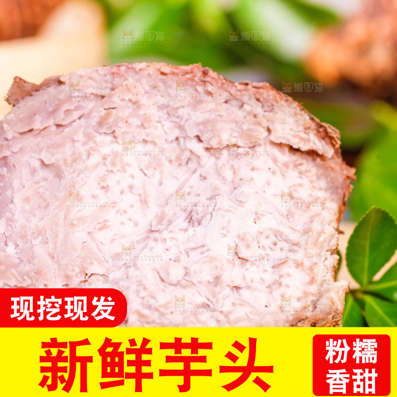 木垫上放着紫藤芋头