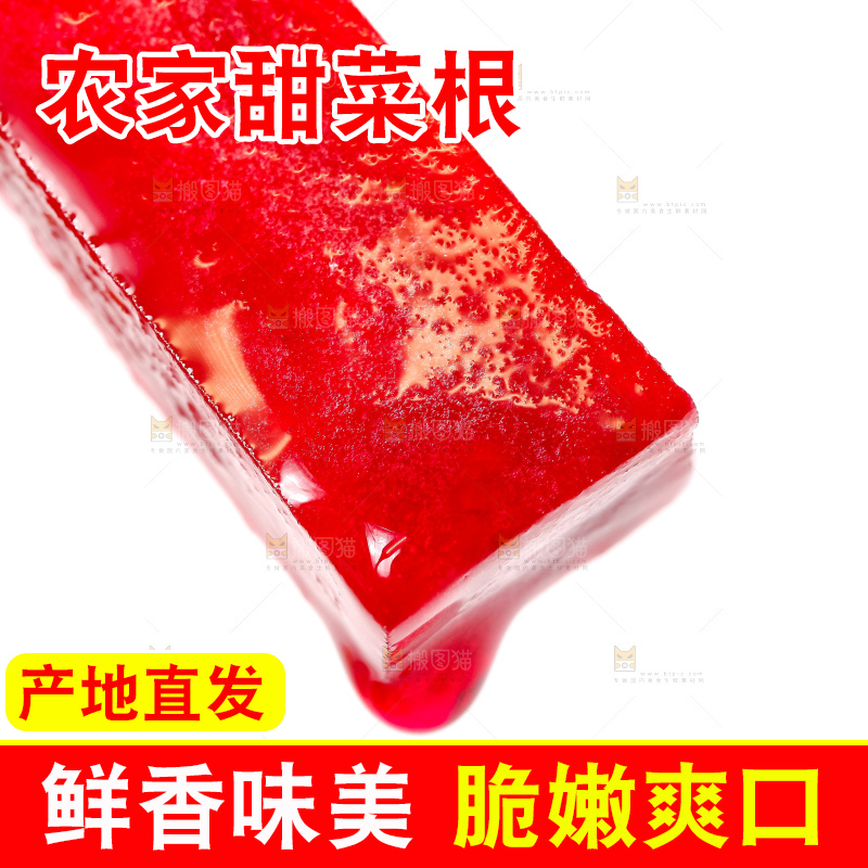 切块的甜菜头