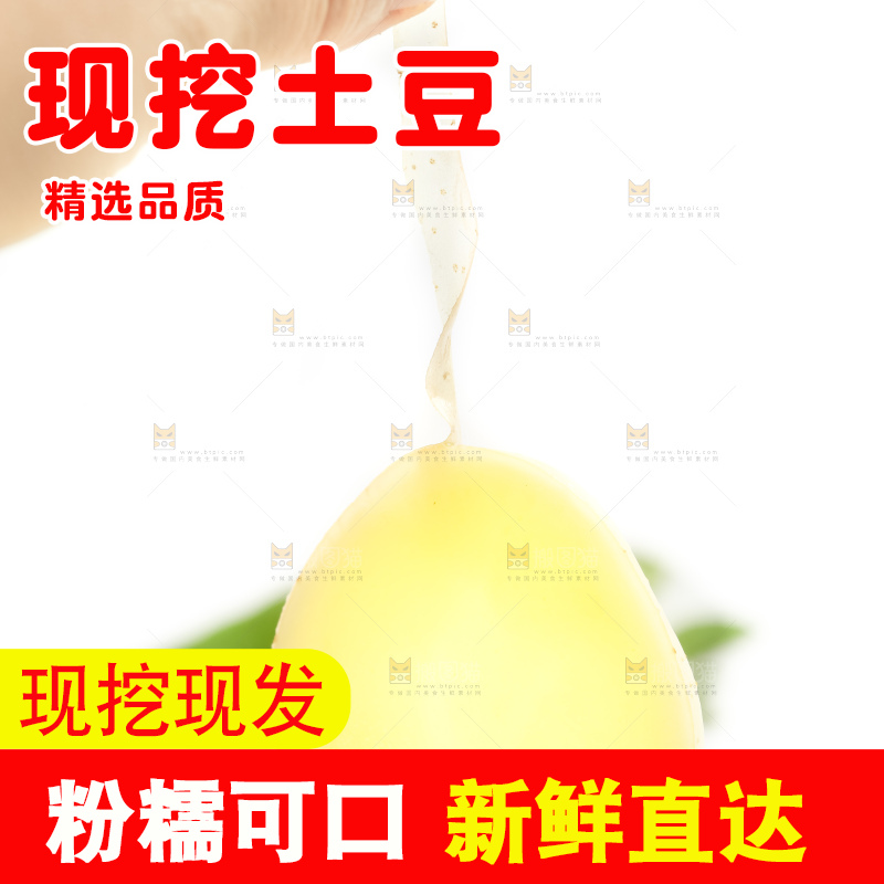 剥皮的云南小土豆