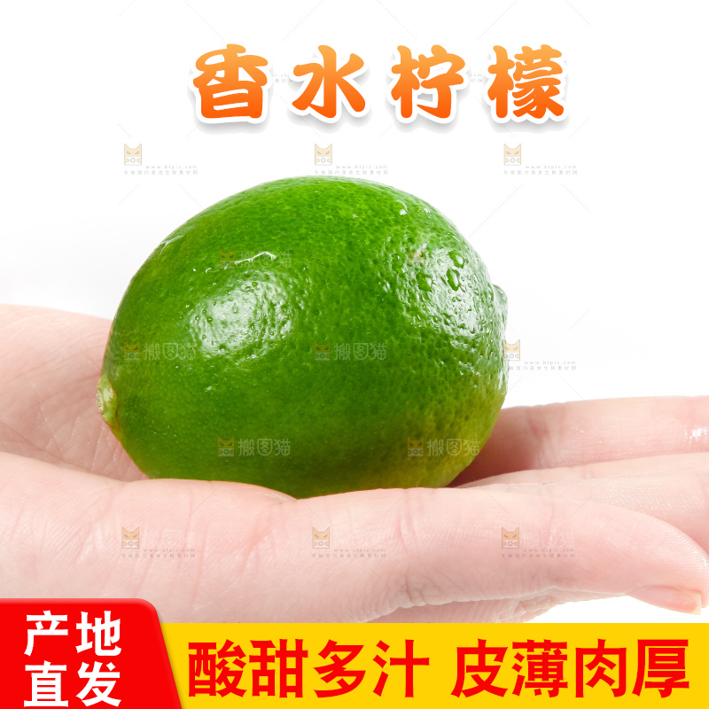 手里拿着海南青柠檬