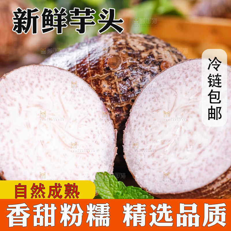木板上放着荔浦芋头