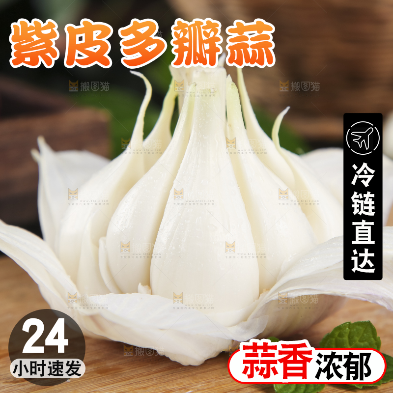 木板上放着剥开的云南紫皮蒜
