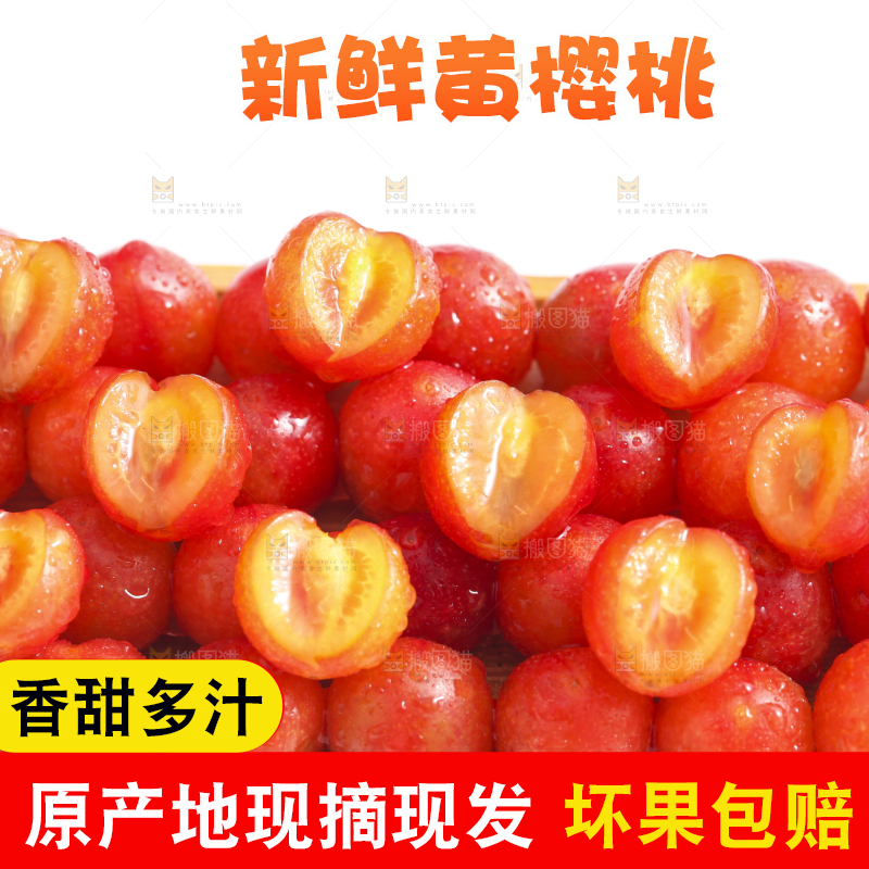 碟子里装着剥皮的水晶樱桃
