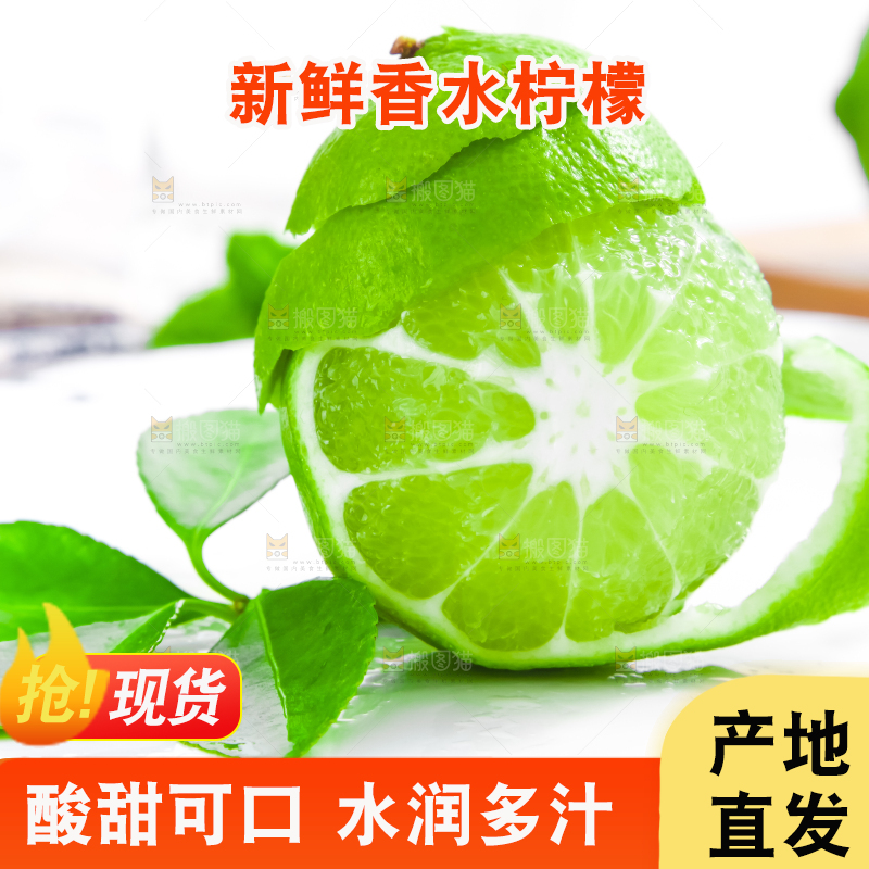 石垫上放着剥皮的薄皮青柠檬