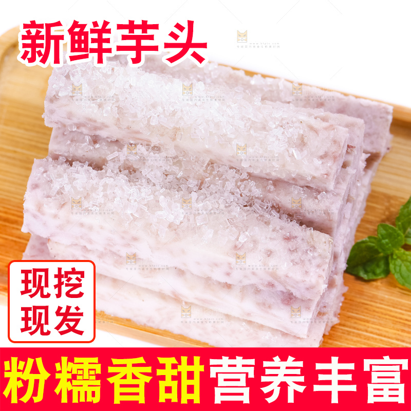 盘子里装着沾糖的大芋头