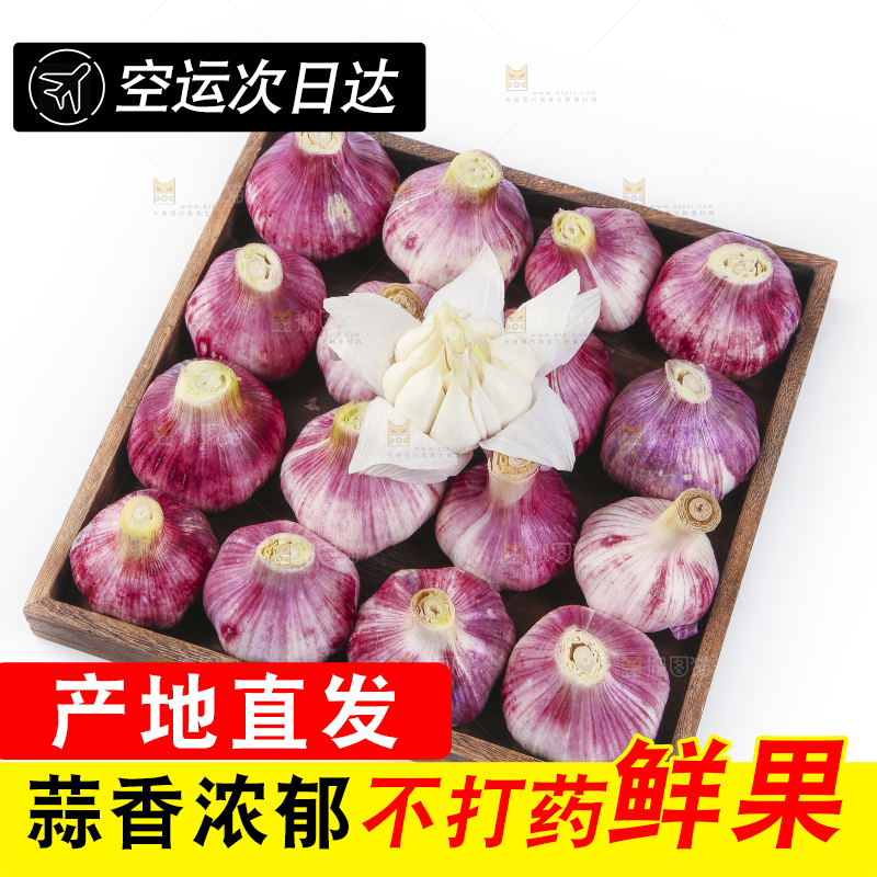 盘子里装着云南紫皮蒜