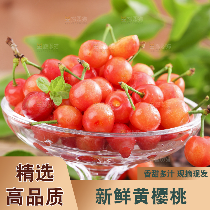 碟子里装着水晶樱桃