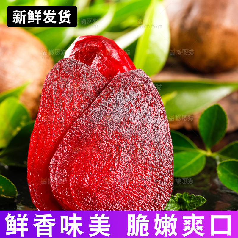 黑石板上切开的放着甜菜根