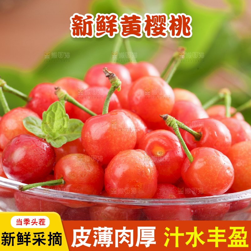 碟子里装着水晶樱桃