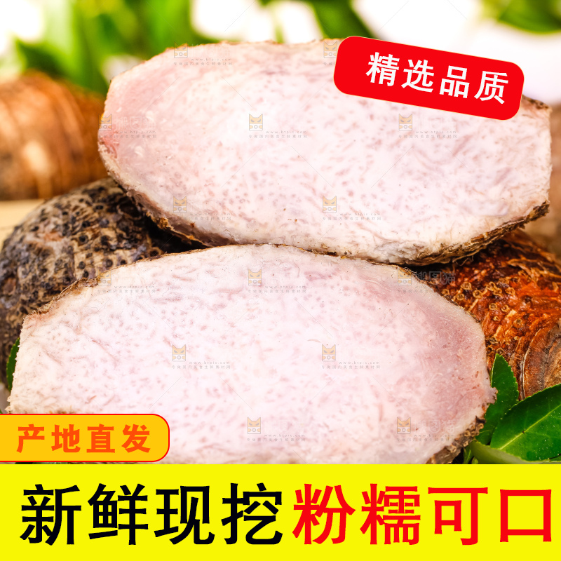 盘子里装着紫藤芋头