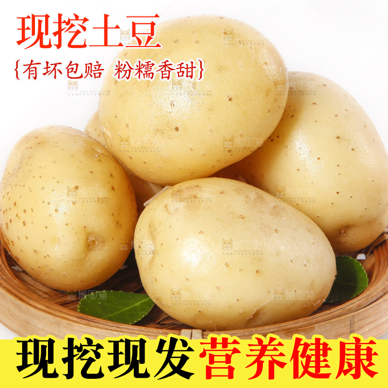 竹篮里放着云南小土豆