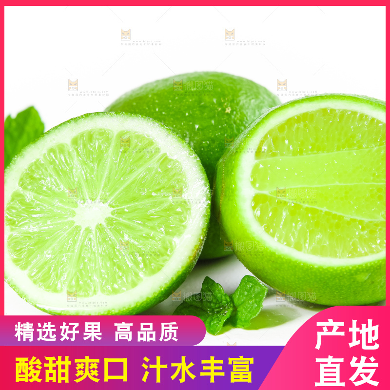 白底上放着切开的无籽青柠檬