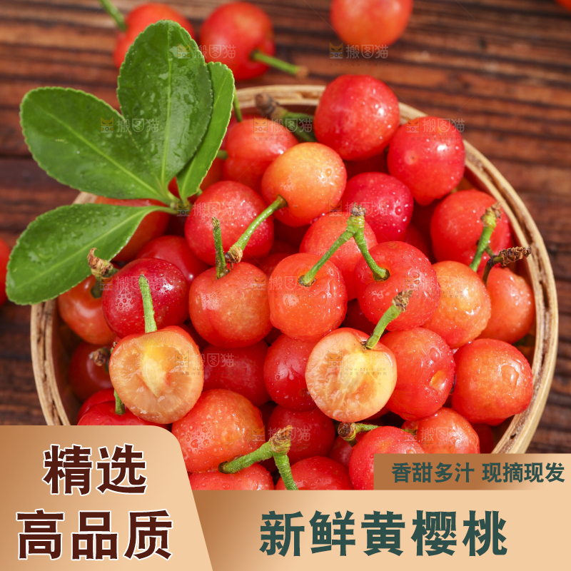 竹篮里装着水晶樱桃