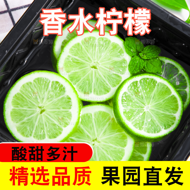 盘子里放着切开的薄皮青柠檬