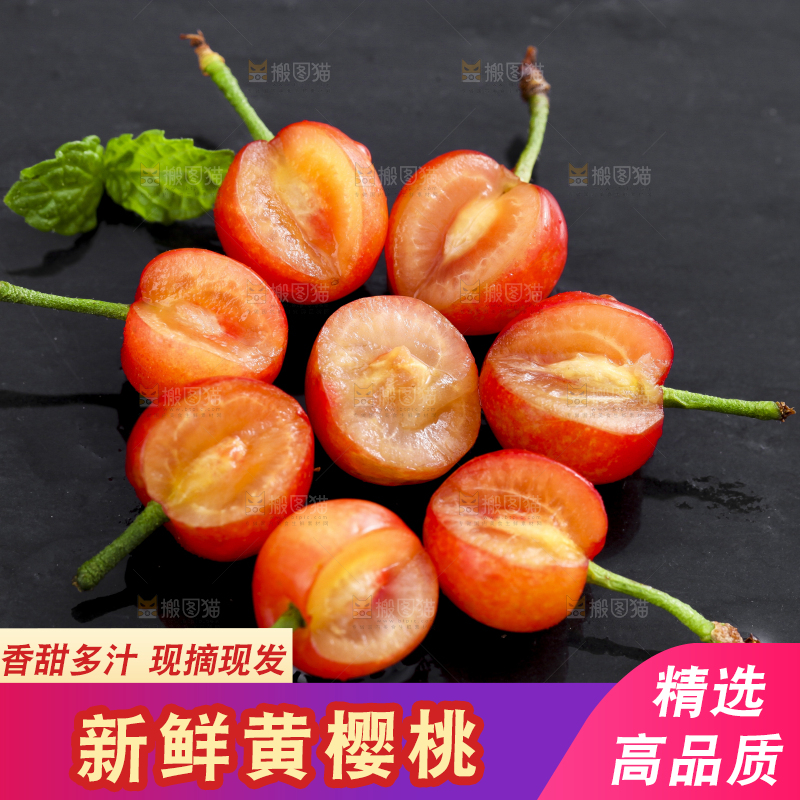 黑石垫上放着剥皮的黄樱桃