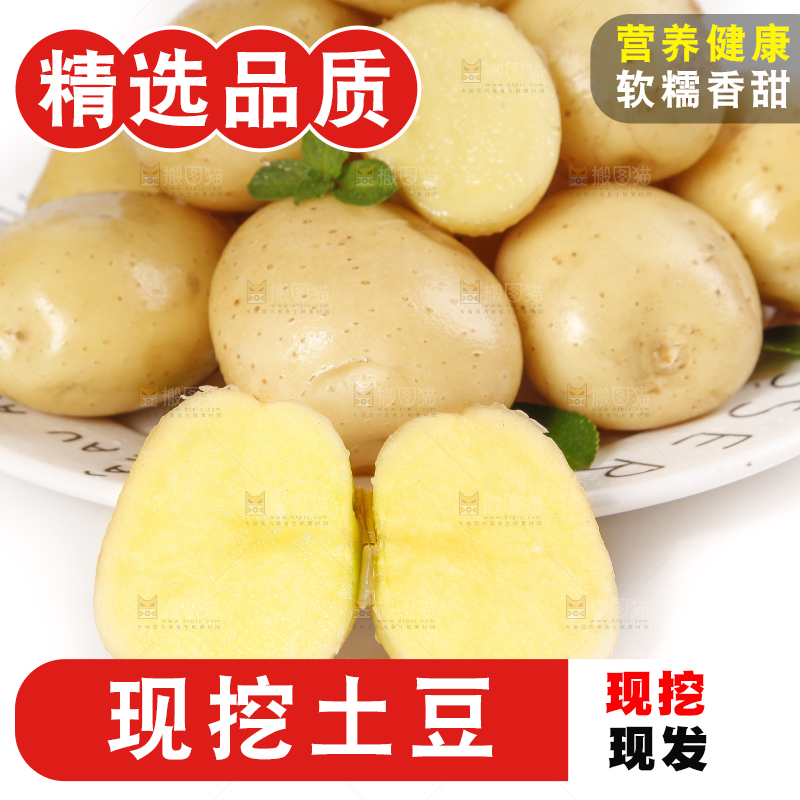 盘子里装着土豆