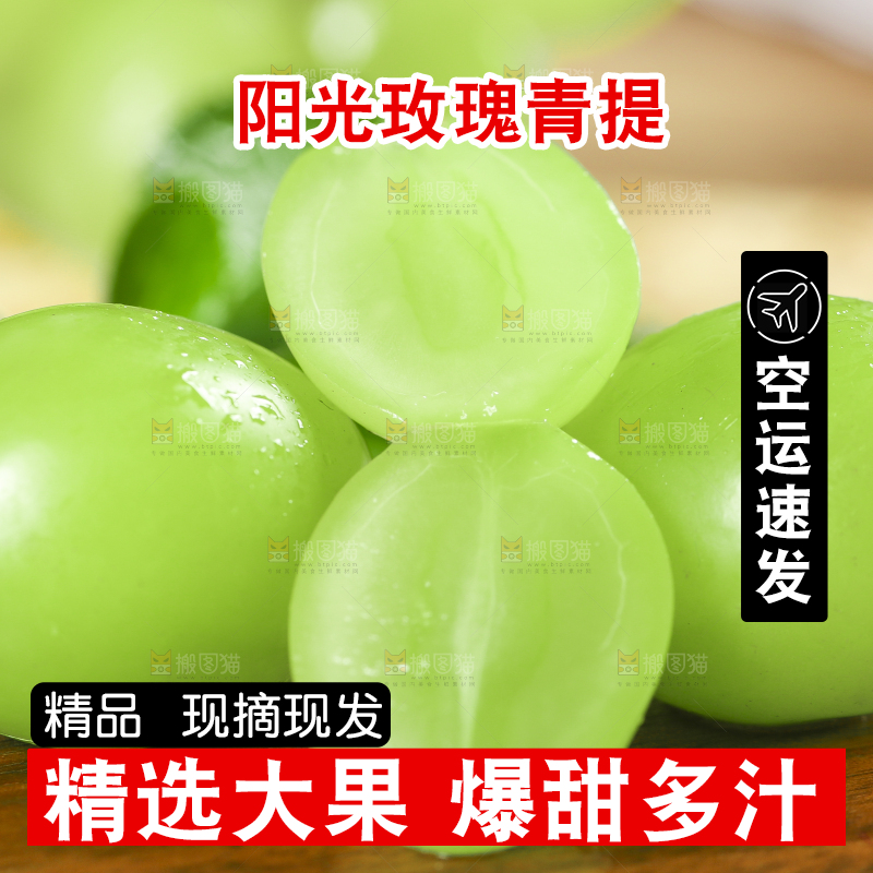 木垫上放着阳光玫瑰