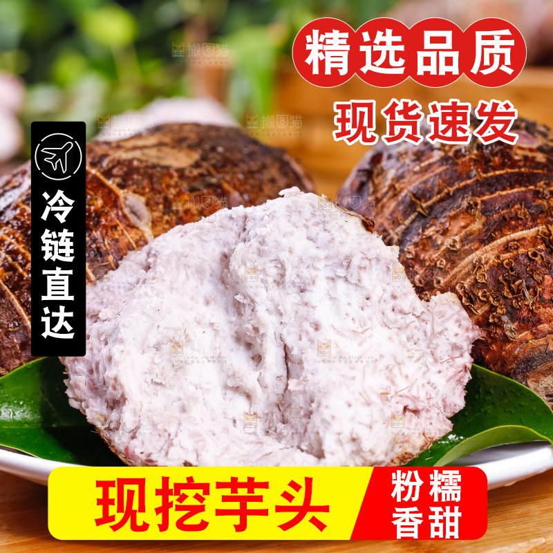 盘子里装着荔浦芋头