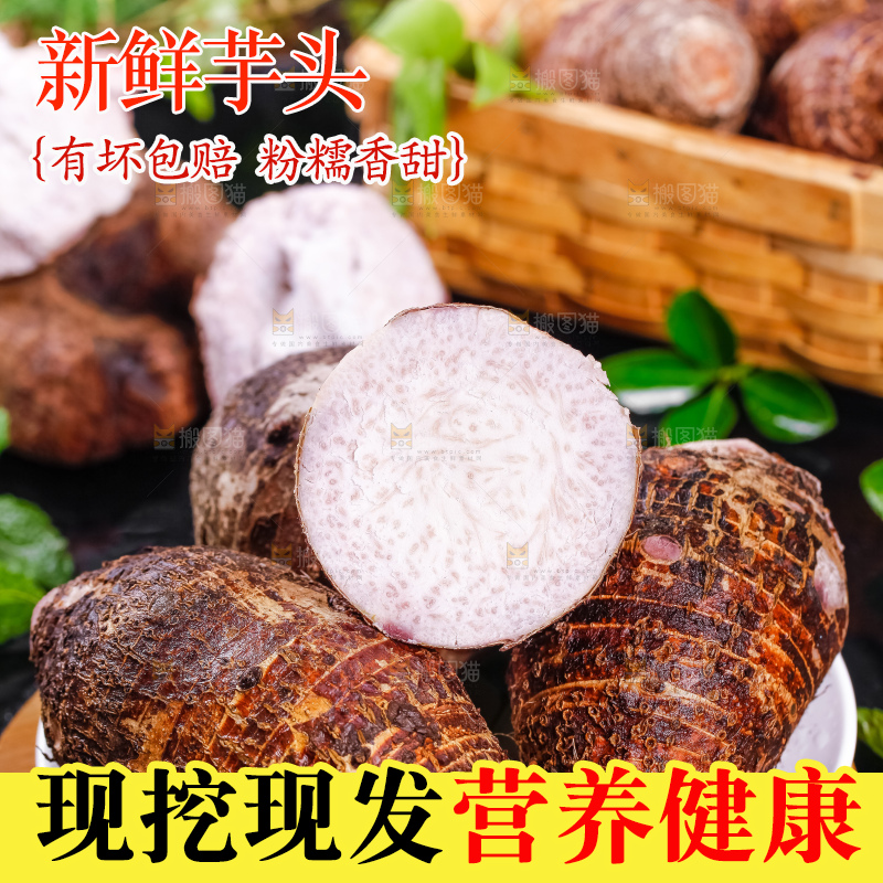 盘子里装着荔浦芋头