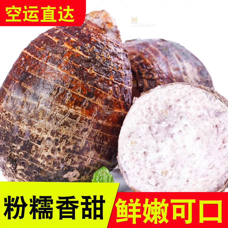 白底上的大芋头