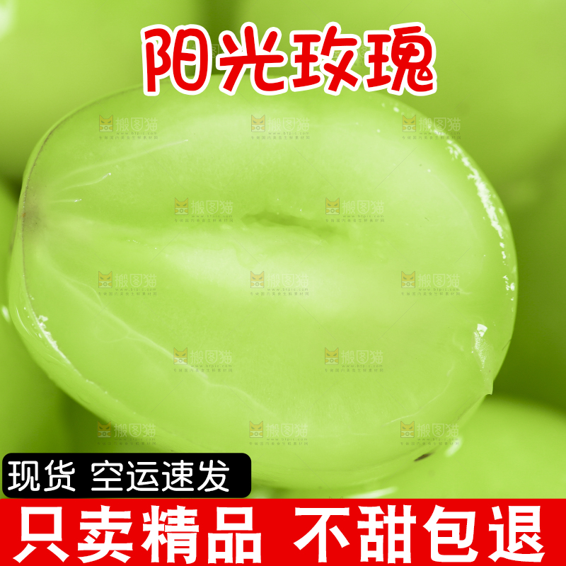 剥皮的无籽青提