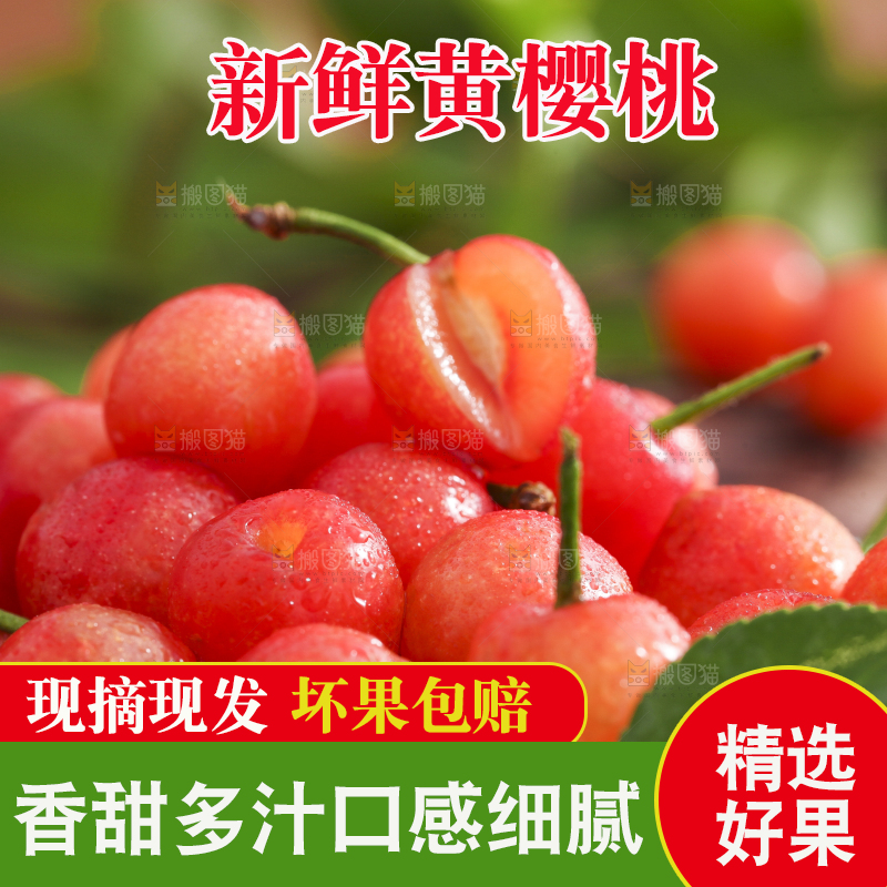 碟子里装着黄樱桃