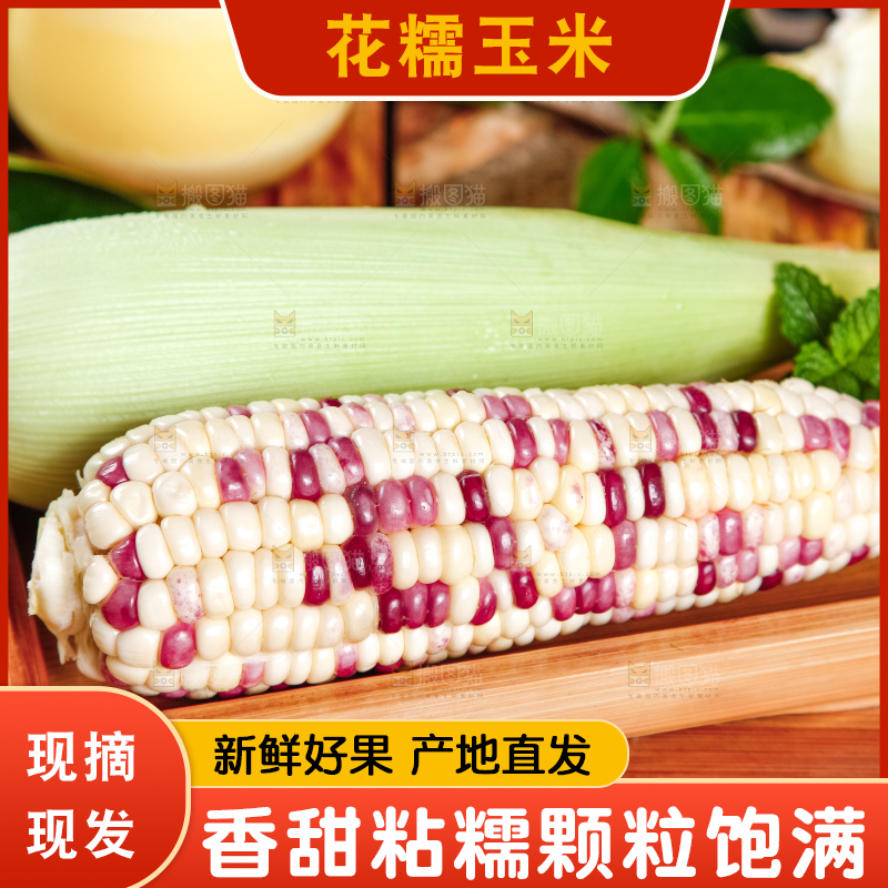 盘子里面放着剥皮的香甜糯玉米