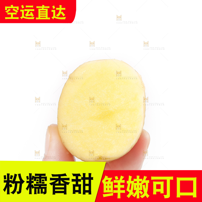 手里拿着土豆