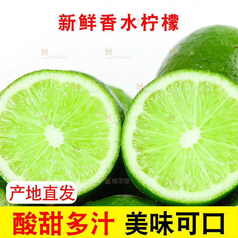 切开的海南青柠檬